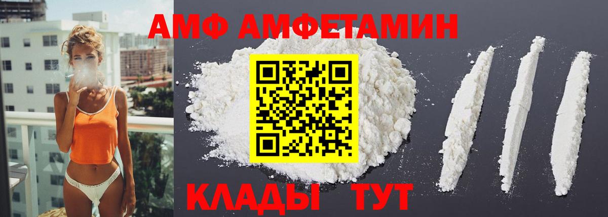 АМФЕТАМИН 97% Мелеуз