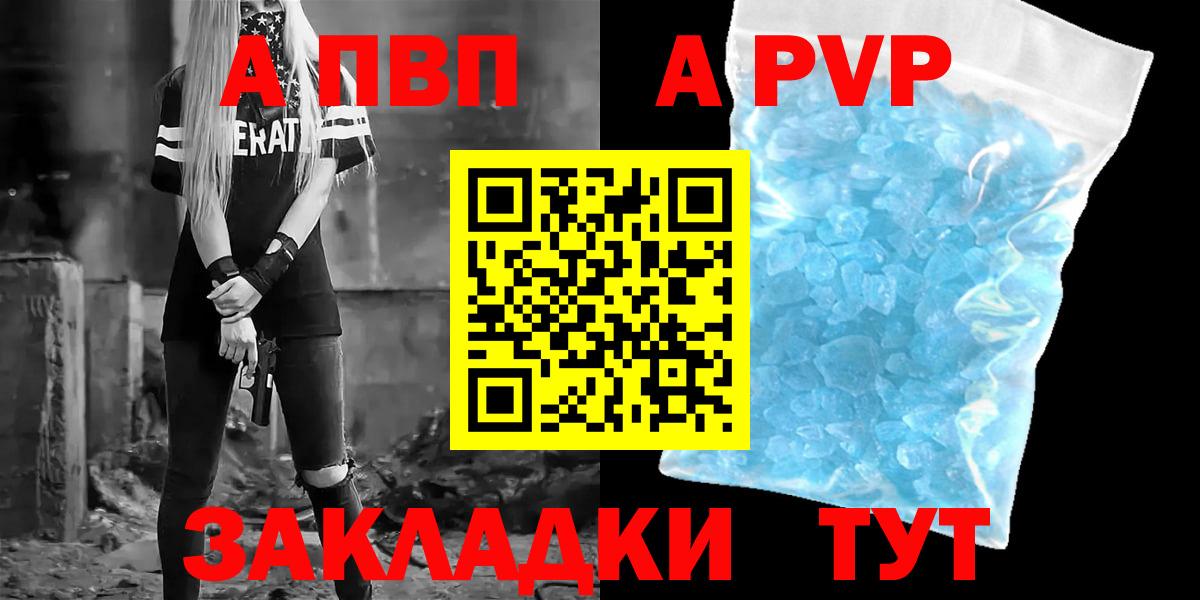 А ПВП VHQ Мелеуз