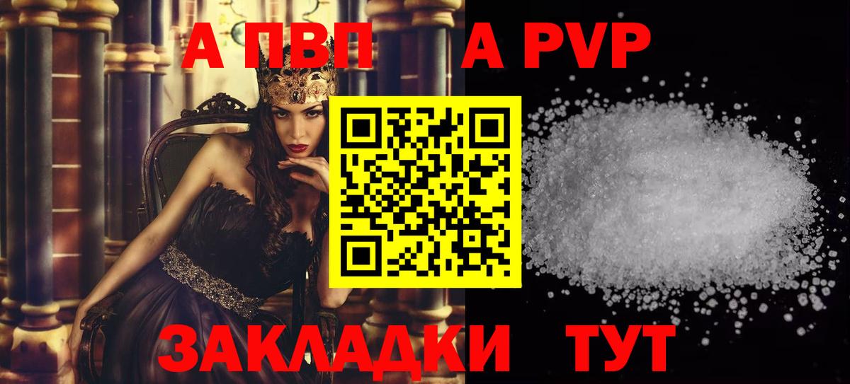 Мелеуз  Альфа ПВП кристаллы  APVP  Вход с VPN 