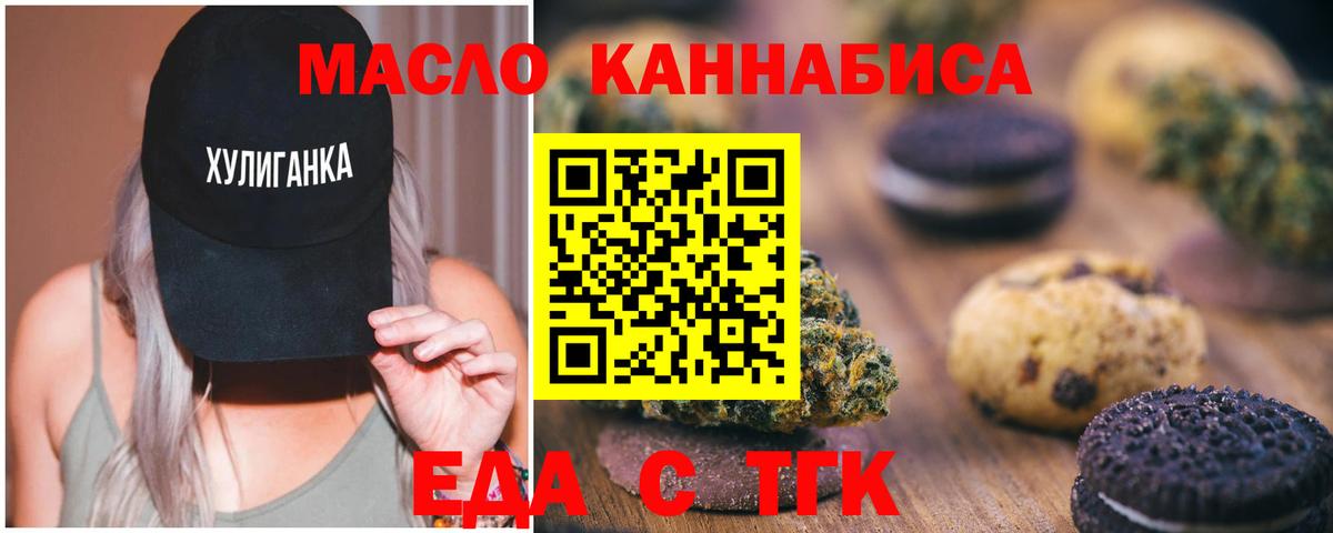 Canna-Cookies конопля  Вход с VPN  Мелеуз 