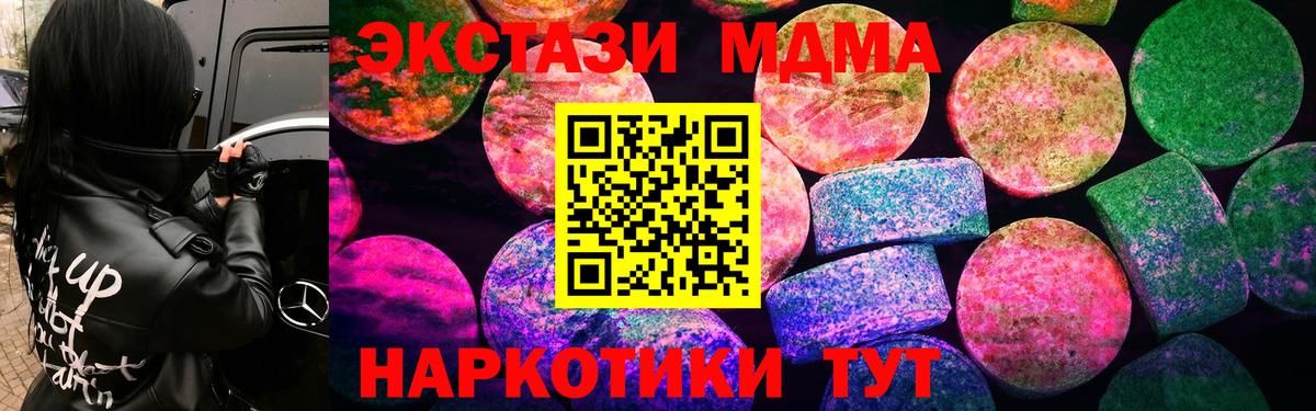 Ecstasy 250 мг  Вход с VPN  Ecstasy  Мелеуз  это официальный сайт  Ecstasy таблы 