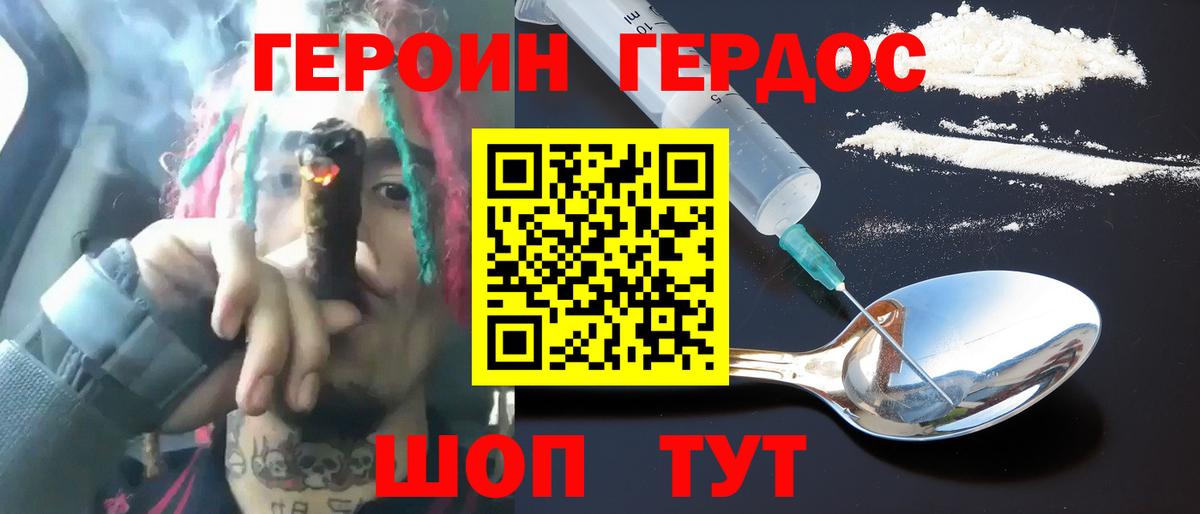 Героин герыч Мелеуз