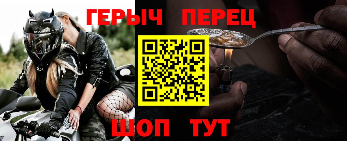 Героин белый  Вход с VPN  Героин  Мелеуз 