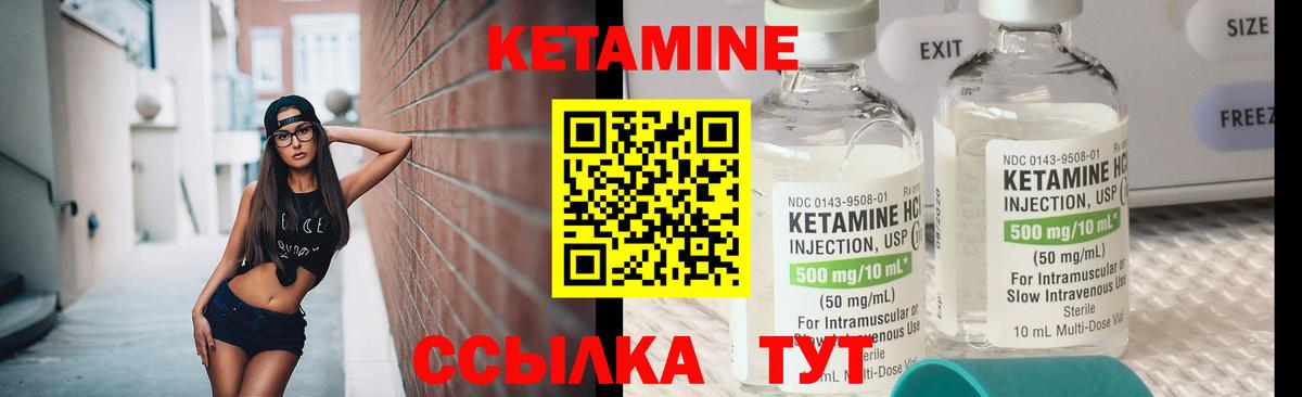 Мелеуз  КЕТАМИН ketamine  Вход с VPN  Кетамин VHQ 