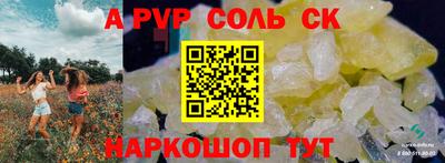 альфа пвп VHQ Заволжье