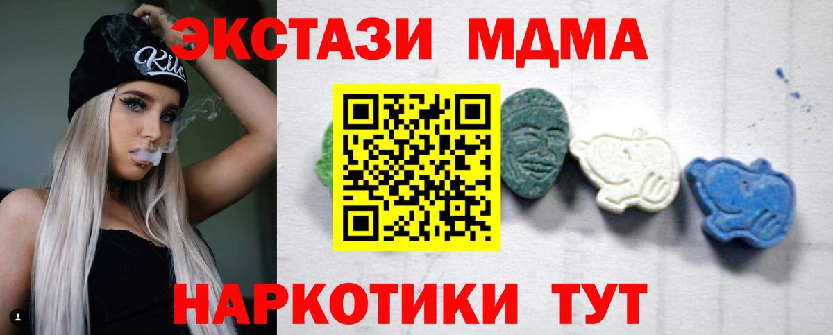 Мелеуз  MDMA кристаллы  MDMA молли  Вход с VPN 