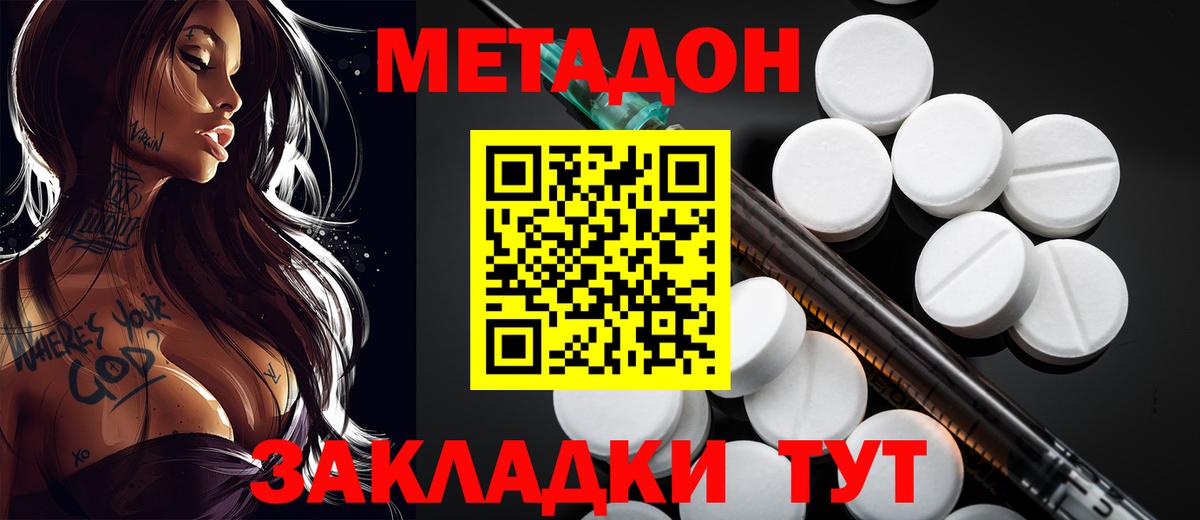 МЕТАДОН VHQ  Вход с VPN  Метадон methadone  Мелеуз 