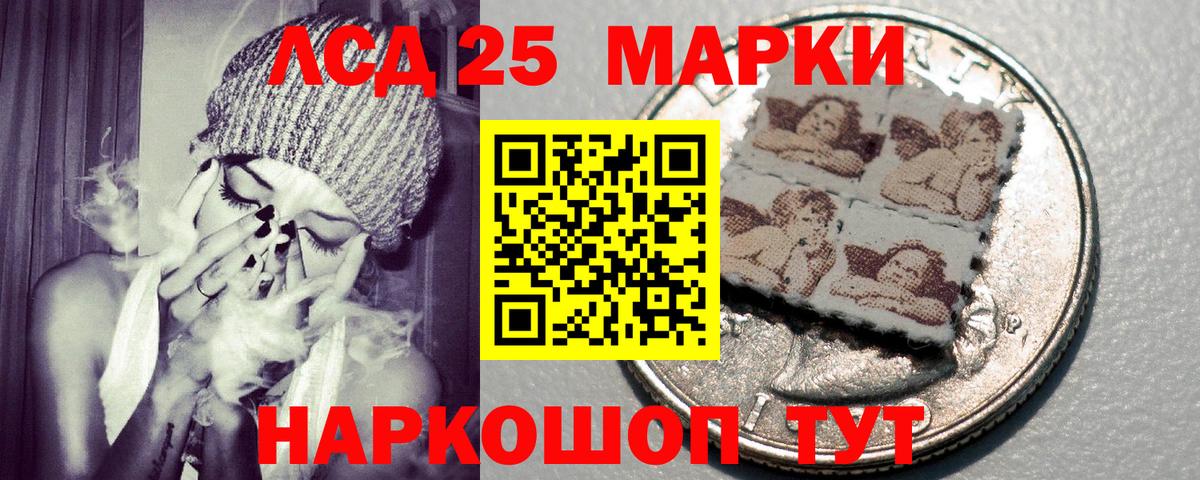 Марки 25I-NBOMe  Вход с VPN  где продают   Мелеуз  Марки N-bome 1500мкг  Марки N-bome 1500мкг 