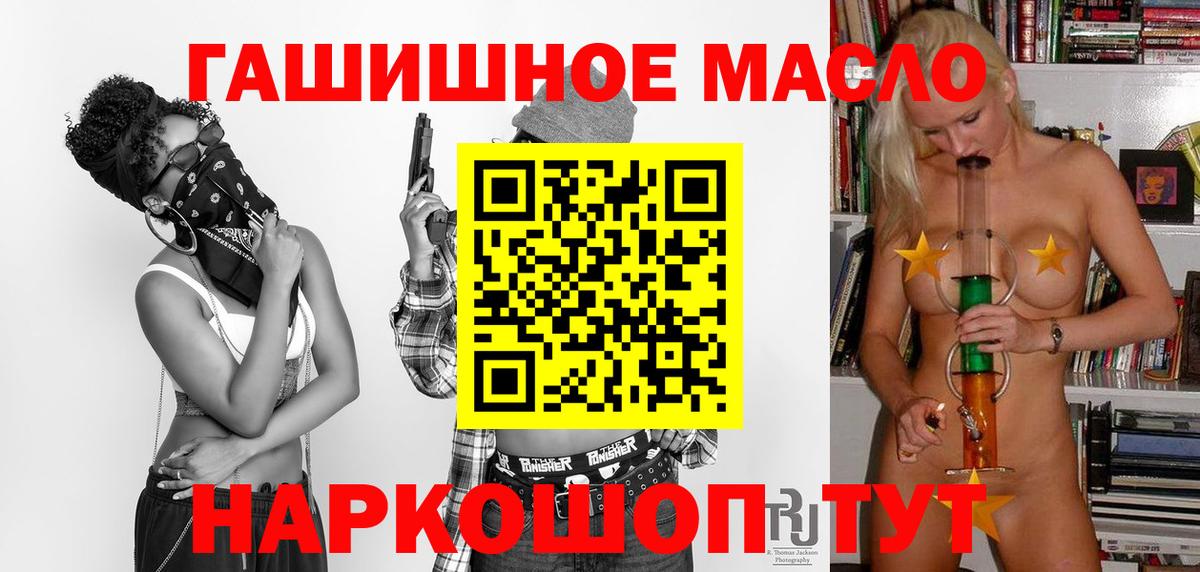 ТГК жижа  Дистиллят ТГК Wax  Мелеуз  Вход с VPN 